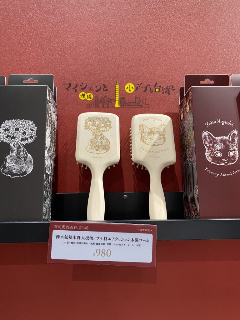 新品未使用　ヒグチユウコ　台湾個展限定グッズ　バインダー　クリップボード ヒグチユウコ 台湾 限定グッズ