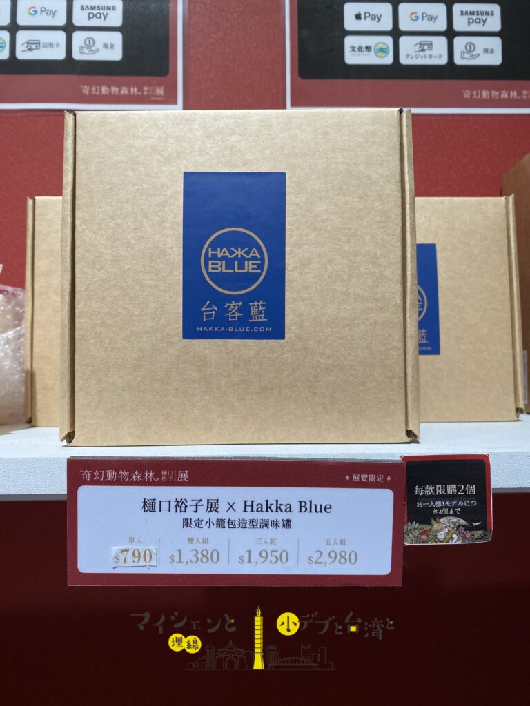 新品未使用　ヒグチユウコ　台湾個展限定グッズ　バインダー　クリップボード ヒグチユウコ 台湾 限定グッズ